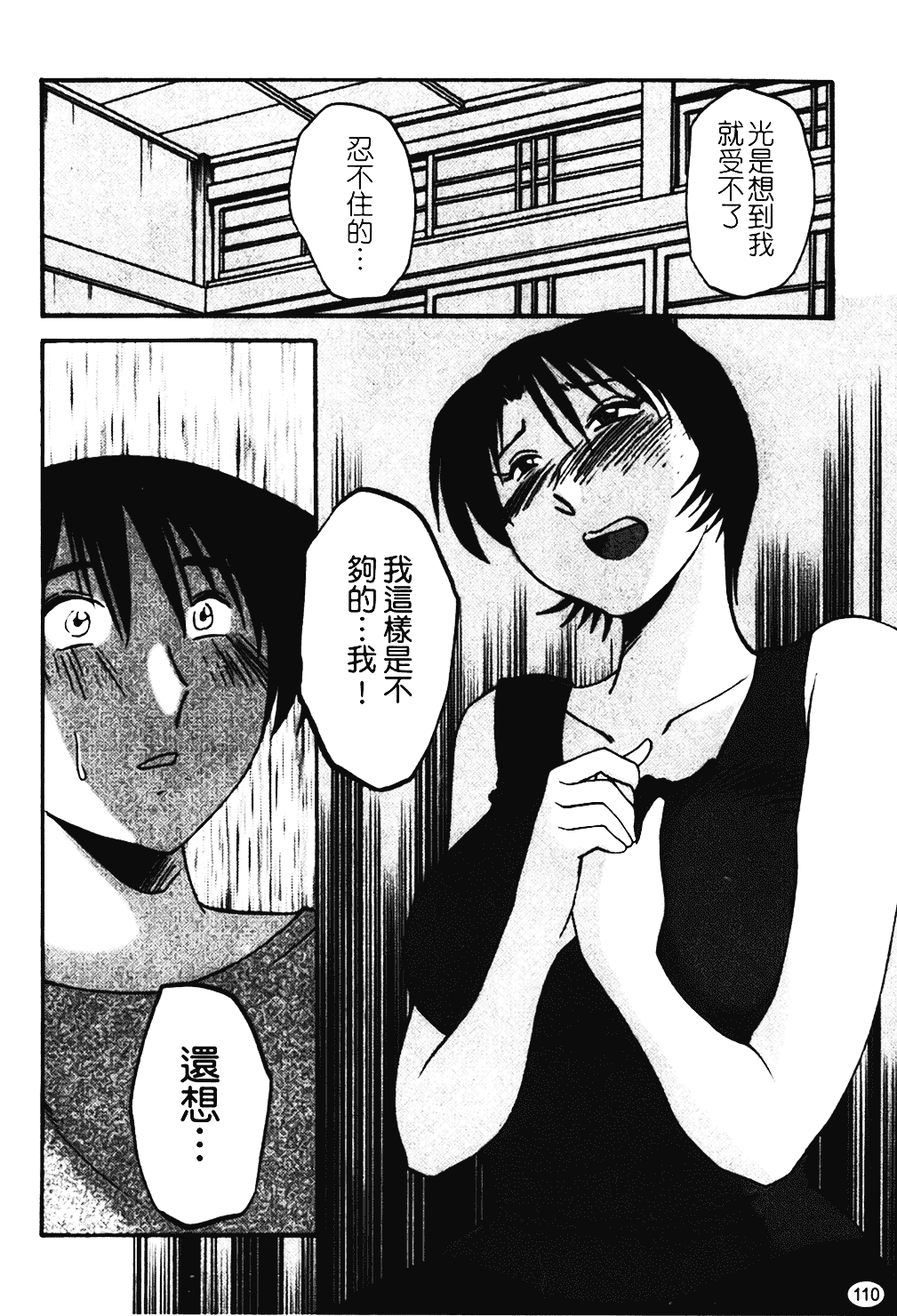 汉化版-[艶々] はだかのくすりゆび 1_第5集