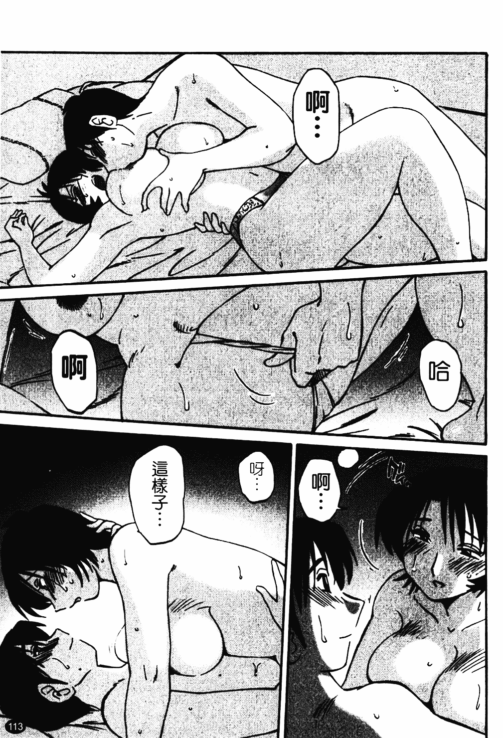 汉化版-[艶々] はだかのくすりゆび 1_第5集
