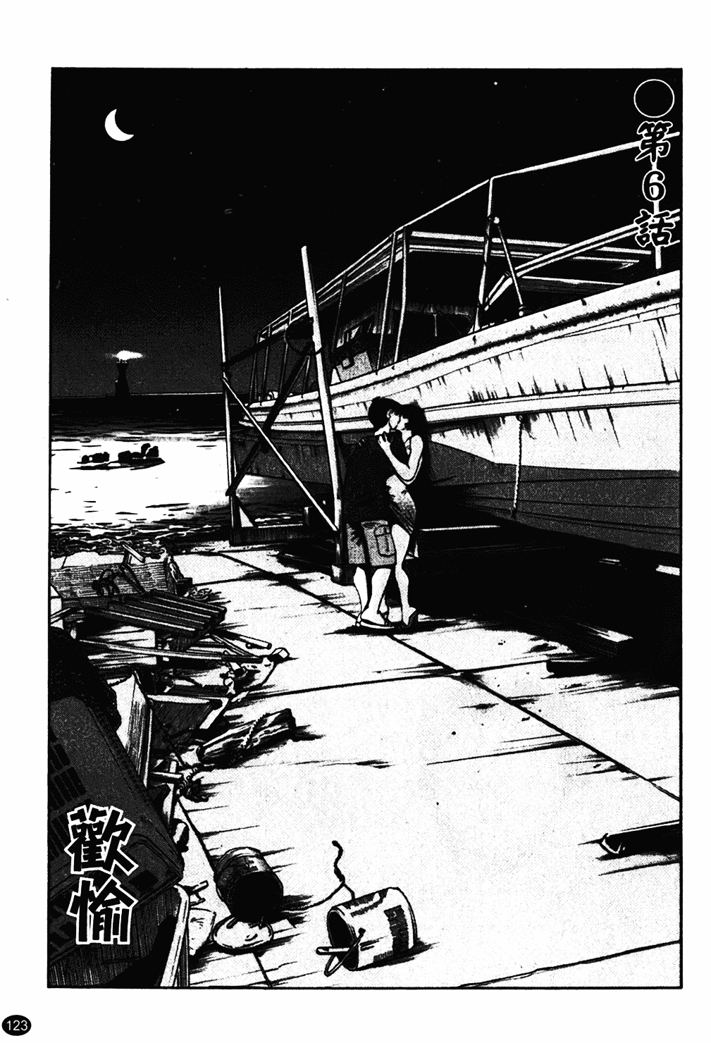 汉化版-[艶々] はだかのくすりゆび 1_第5集