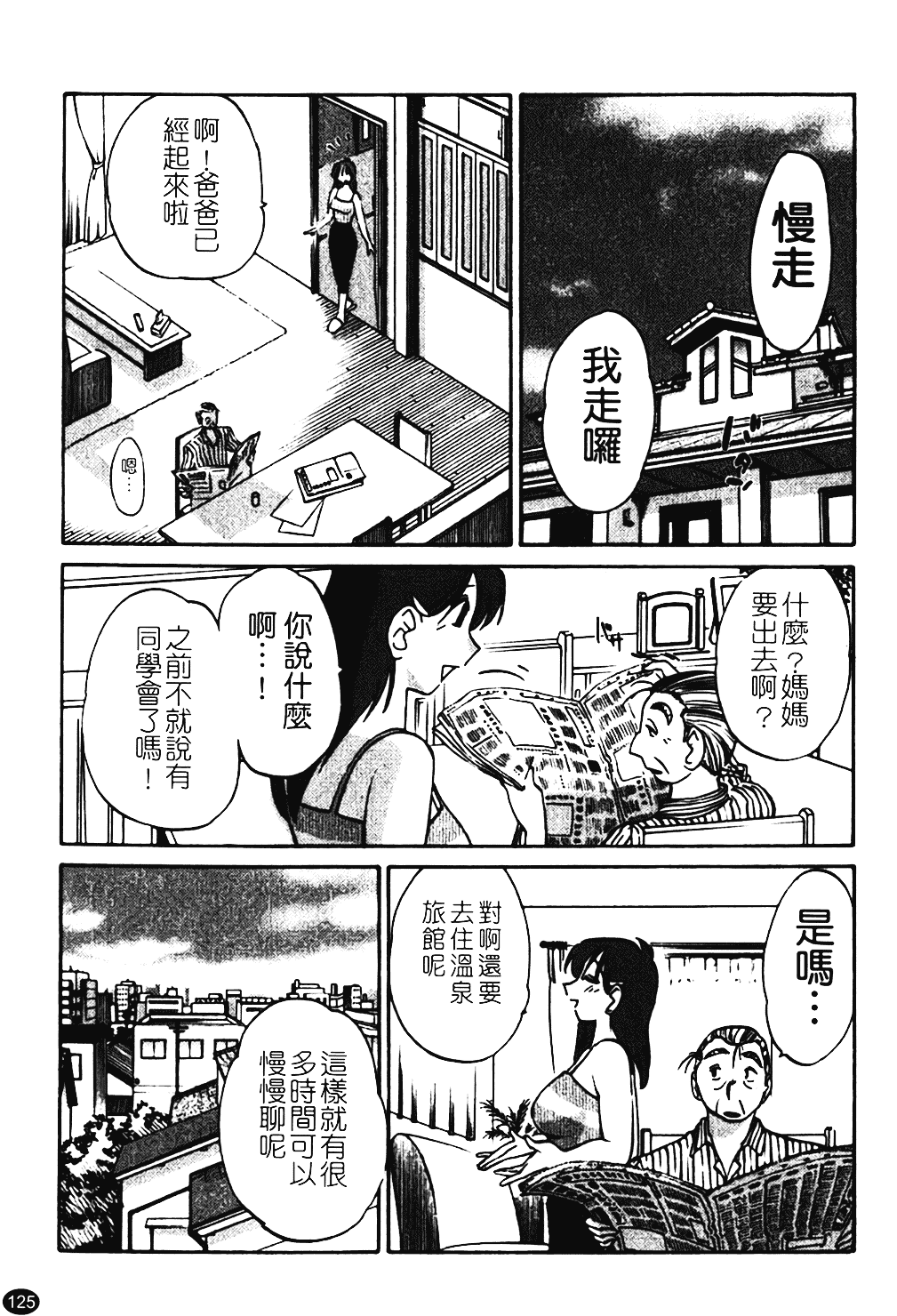 汉化版-[艶々] はだかのくすりゆび 1_第6集