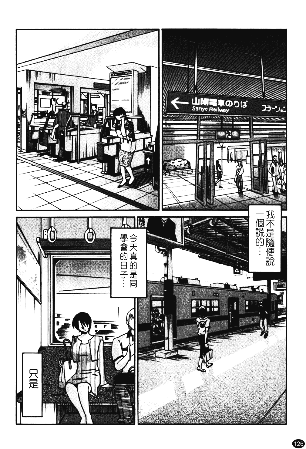 汉化版-[艶々] はだかのくすりゆび 1_第6集