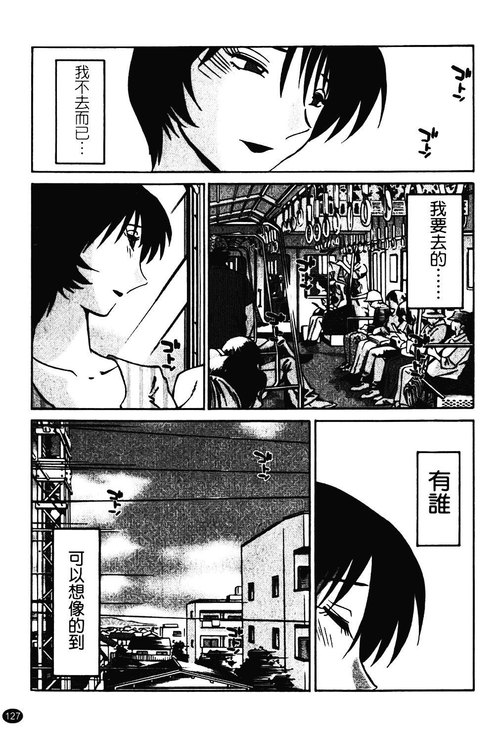 汉化版-[艶々] はだかのくすりゆび 1_第6集