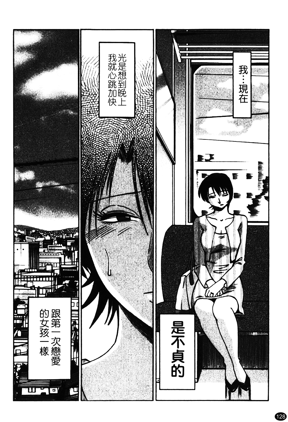汉化版-[艶々] はだかのくすりゆび 1_第6集