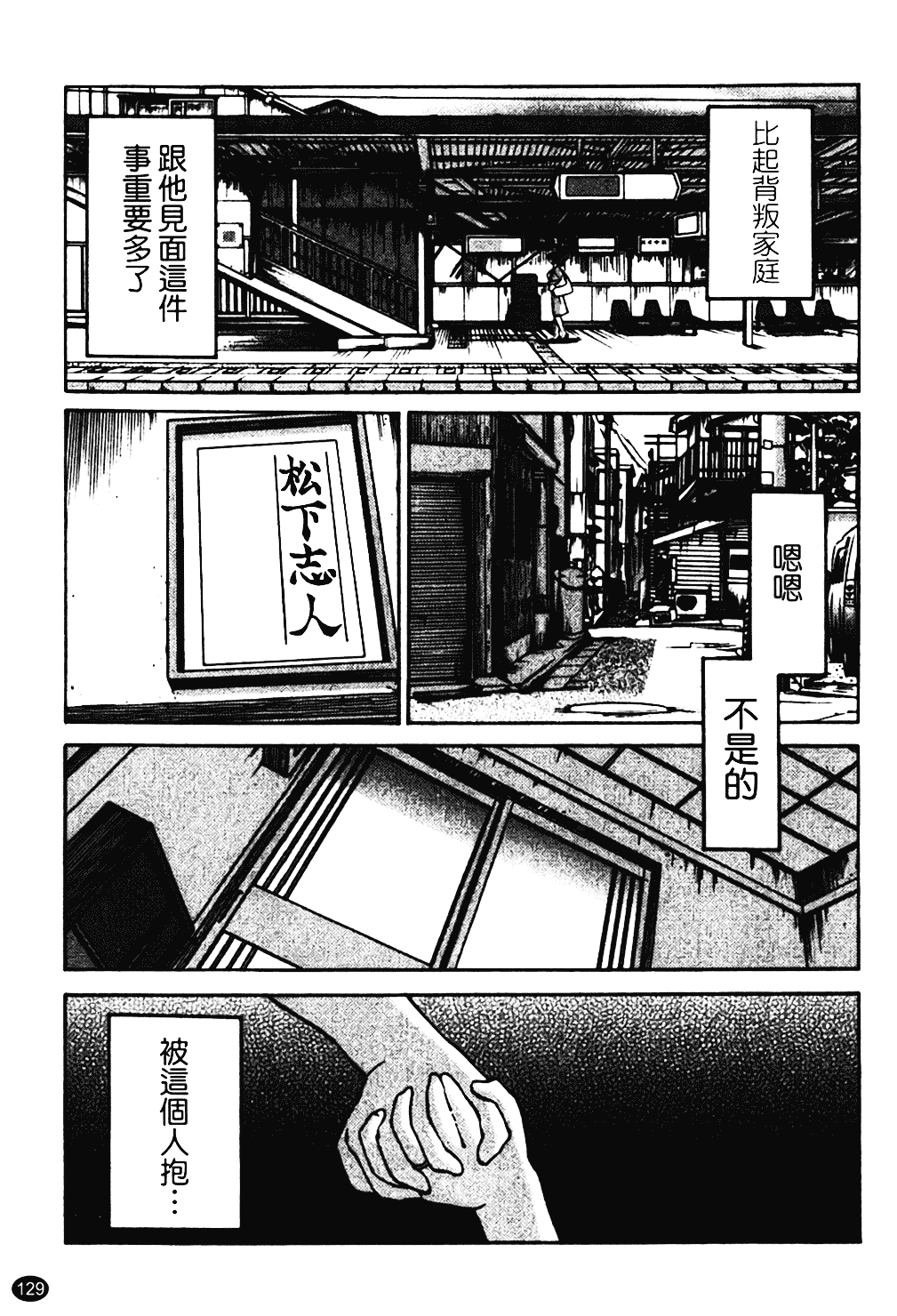 汉化版-[艶々] はだかのくすりゆび 1_第6集