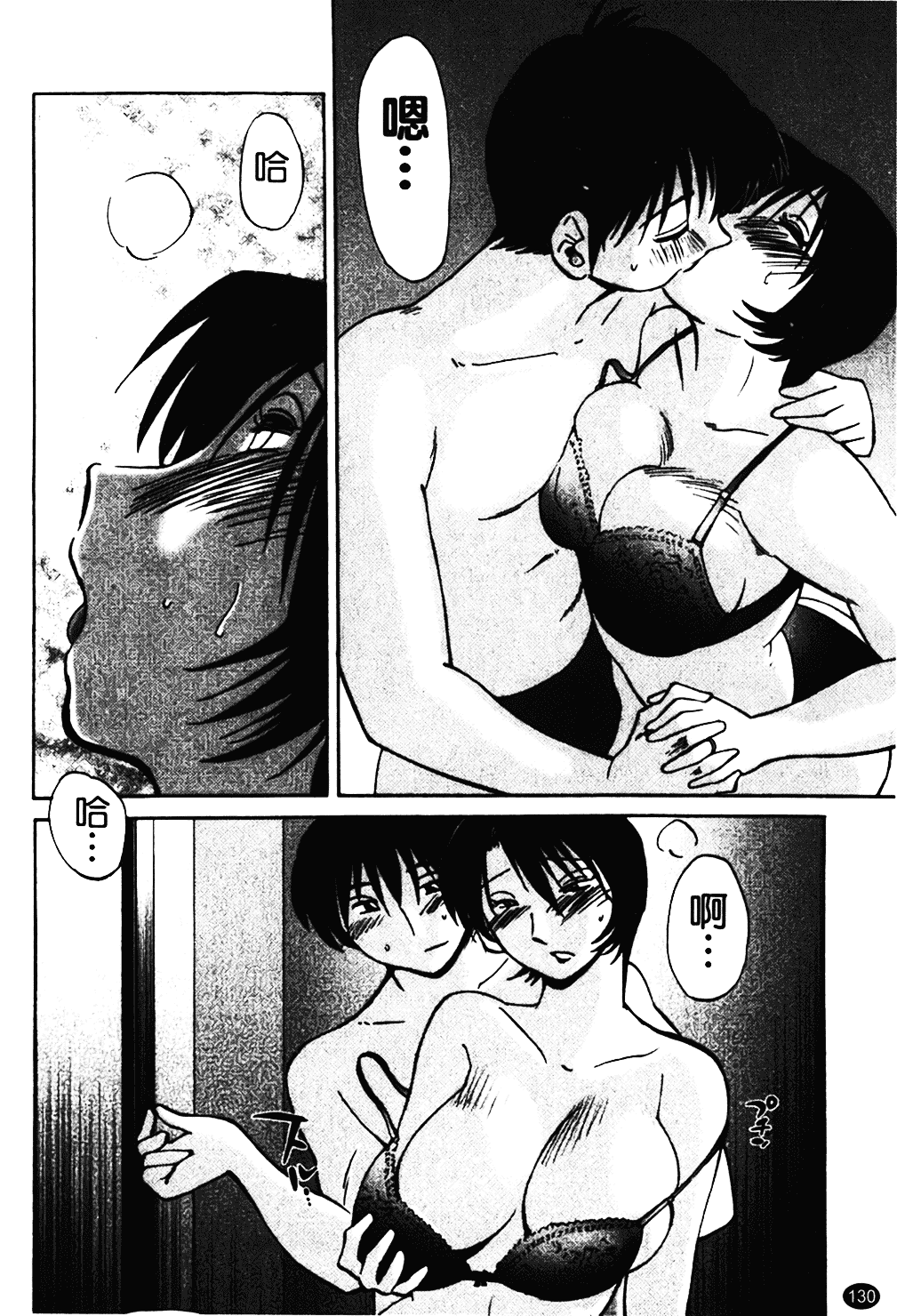 汉化版-[艶々] はだかのくすりゆび 1_第6集