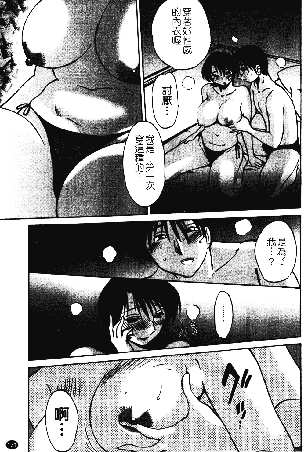 汉化版-[艶々] はだかのくすりゆび 1_第6集