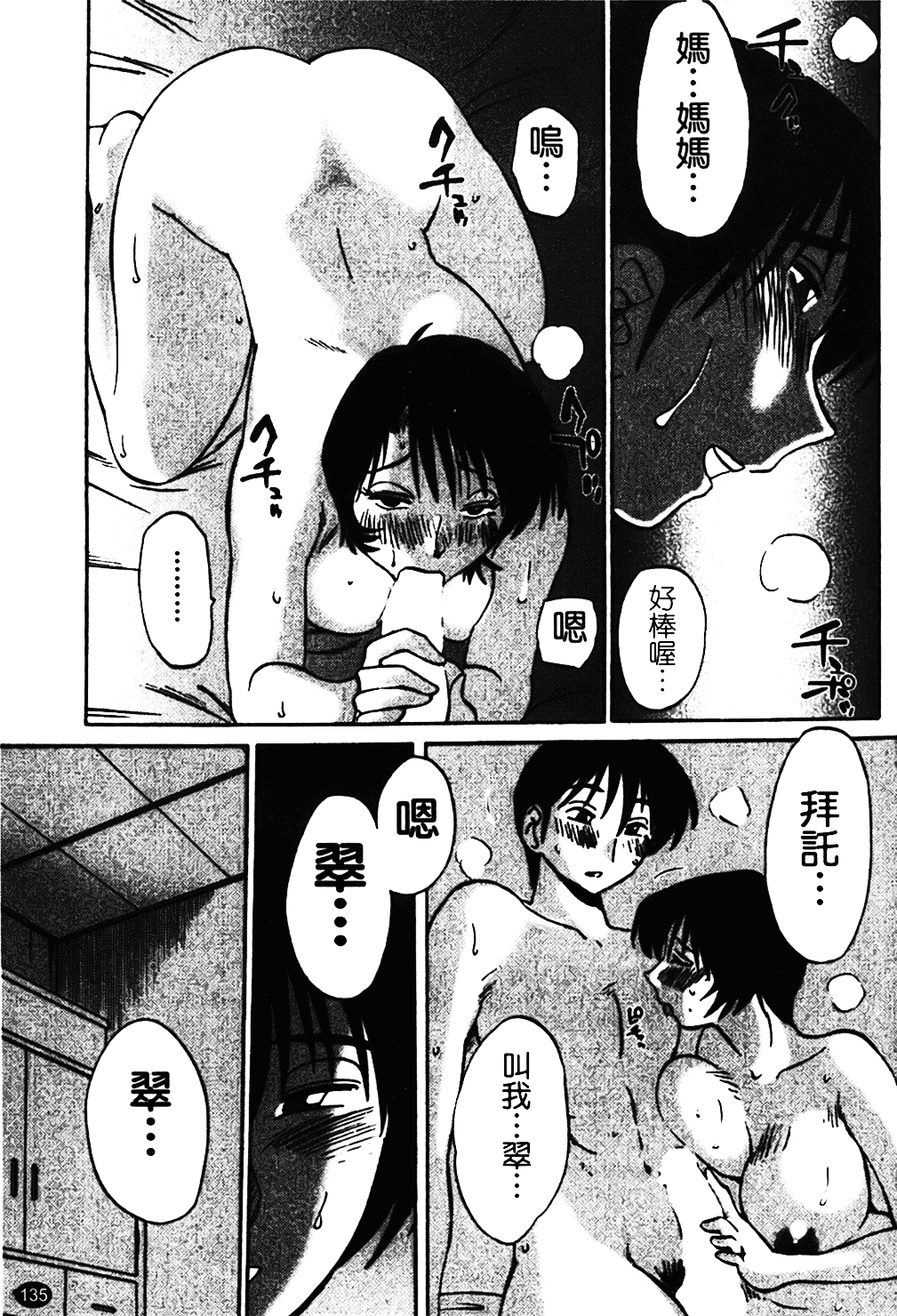 汉化版-[艶々] はだかのくすりゆび 1_第6集