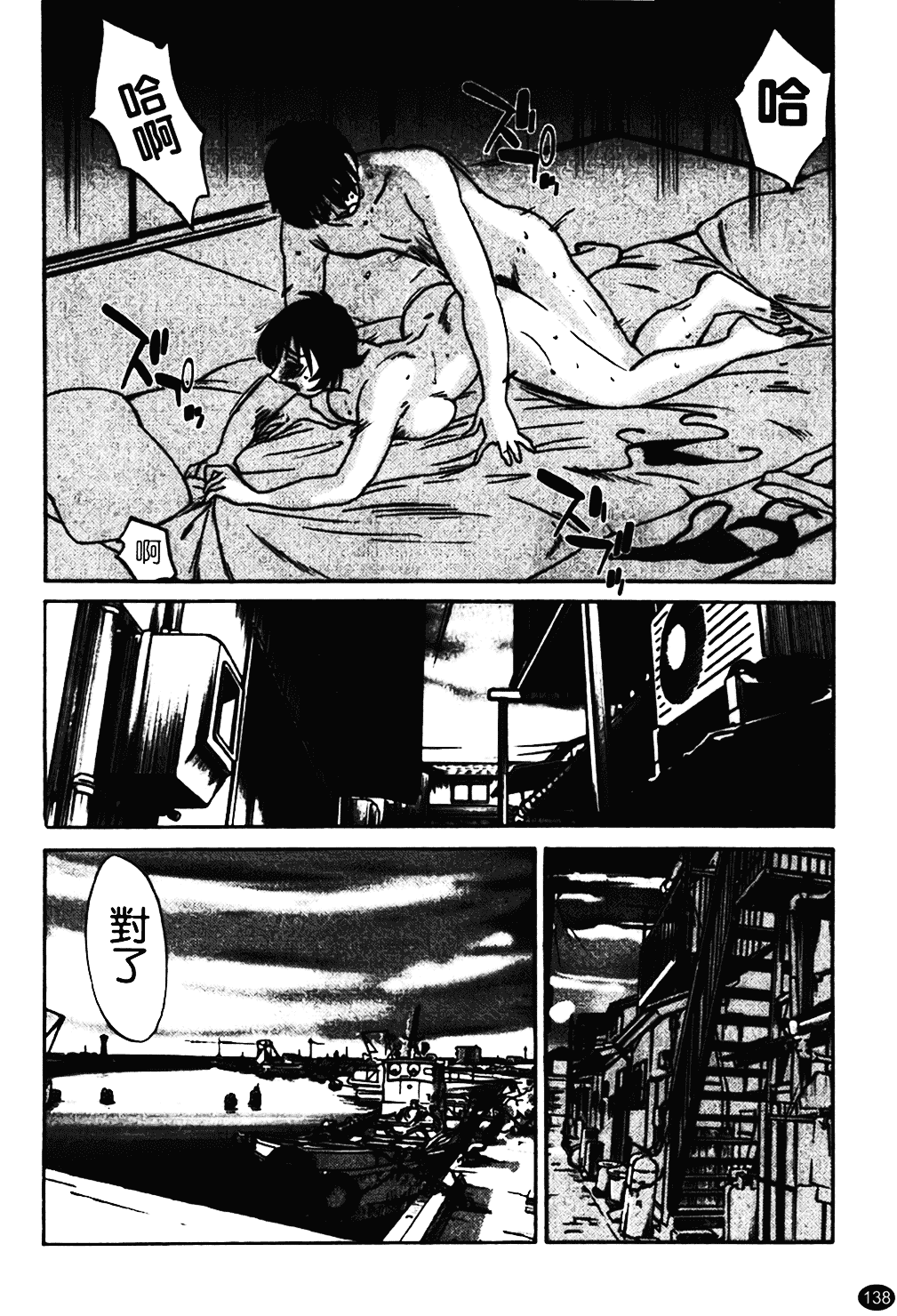 汉化版-[艶々] はだかのくすりゆび 1_第6集