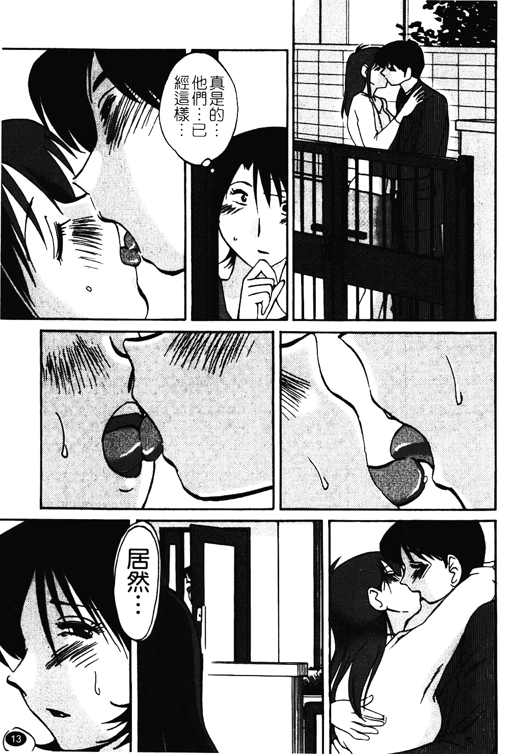 汉化版-[艶々] はだかのくすりゆび 1_第1集