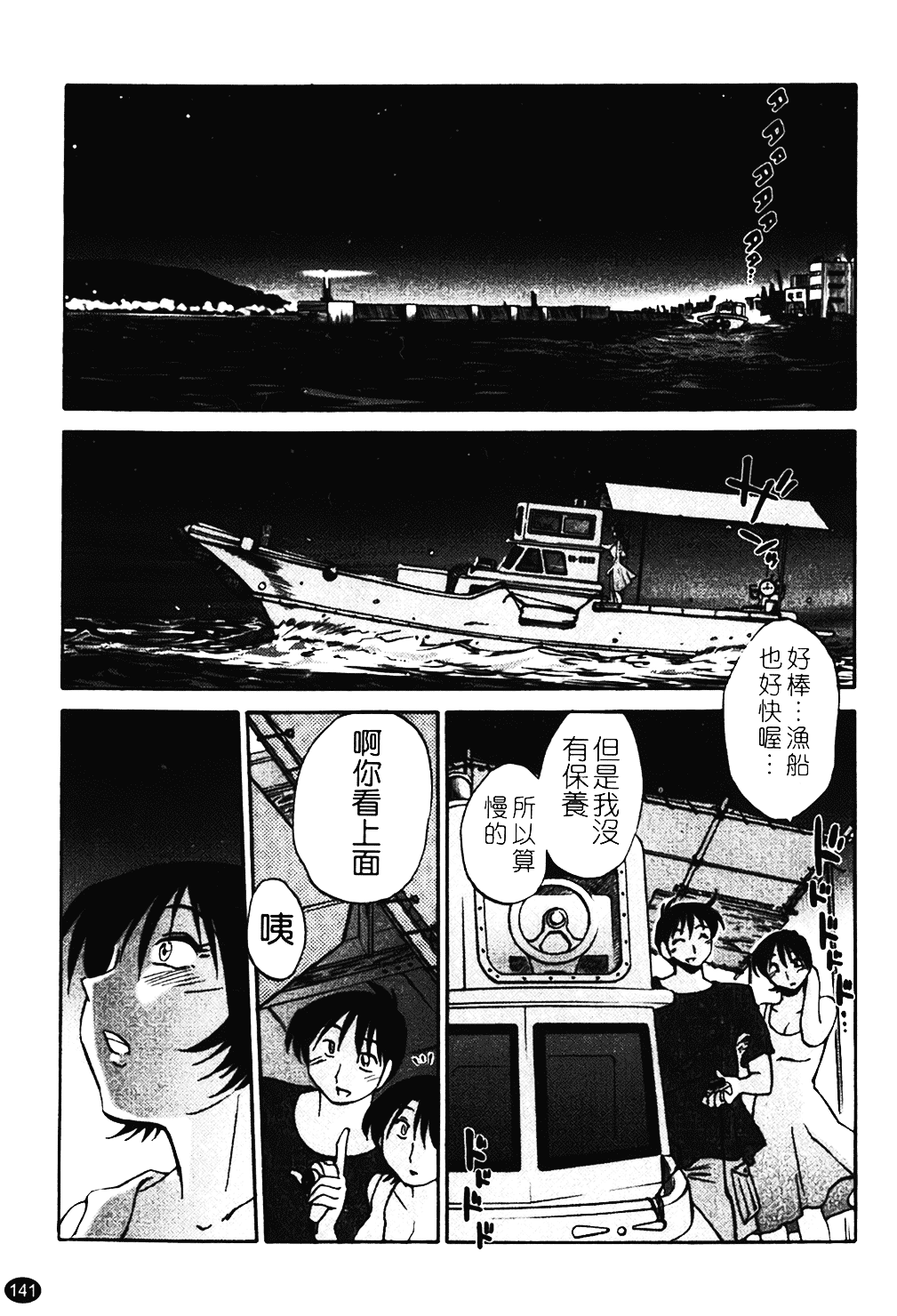 汉化版-[艶々] はだかのくすりゆび 1_第6集