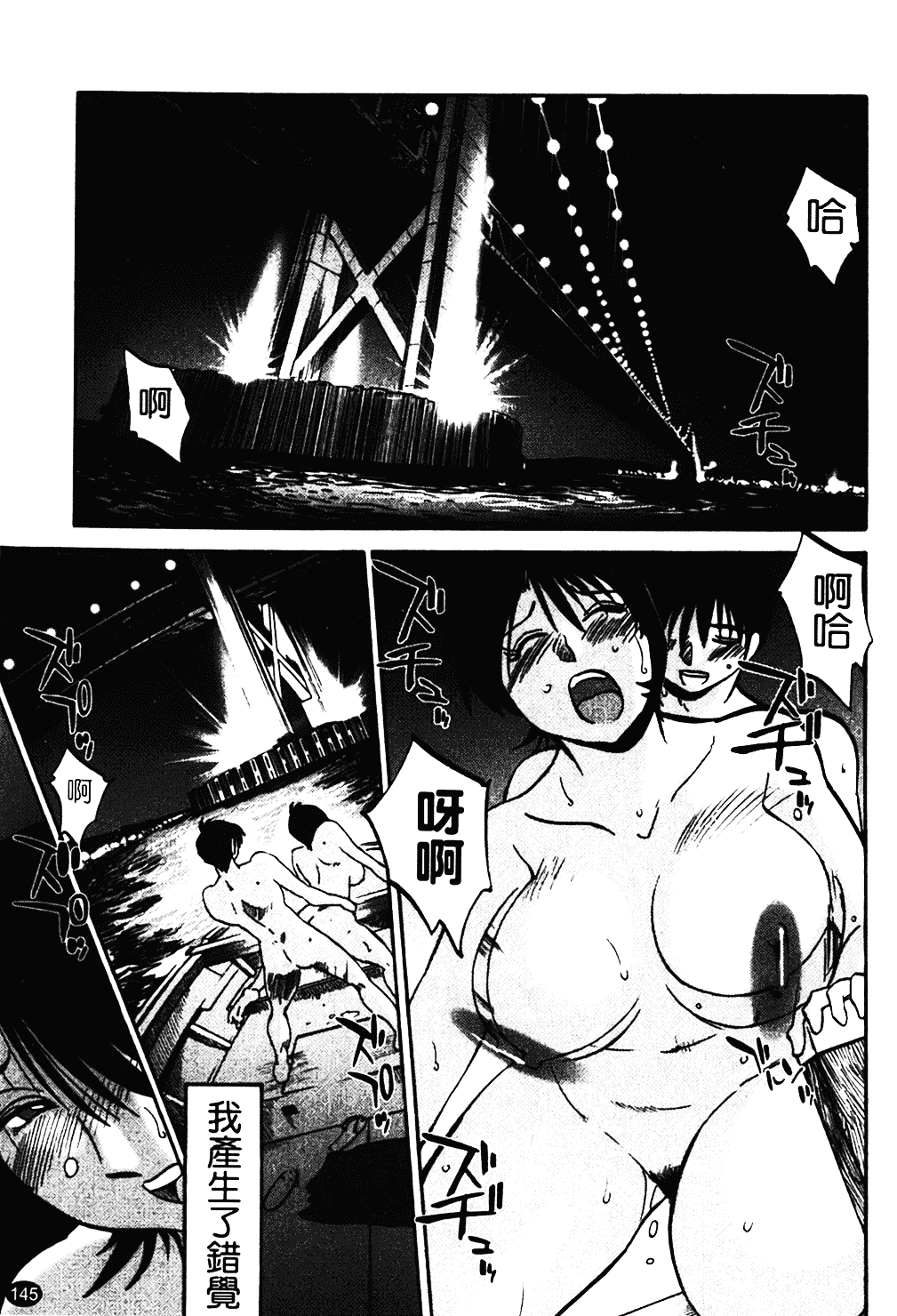汉化版-[艶々] はだかのくすりゆび 1_第6集