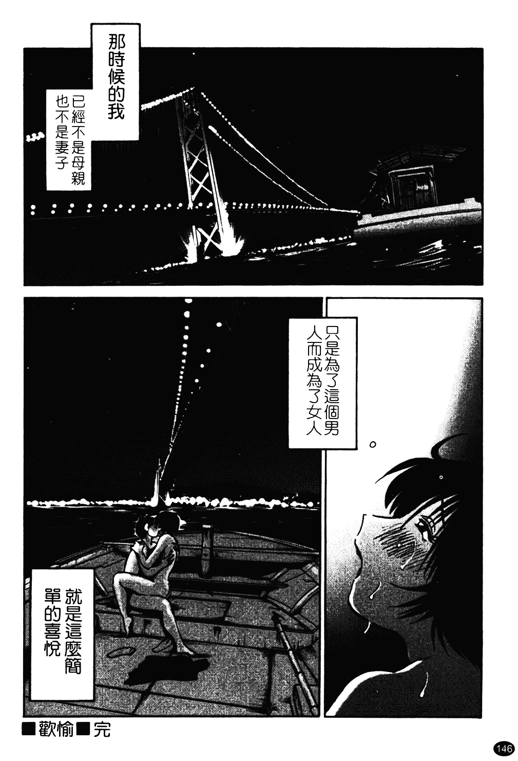 汉化版-[艶々] はだかのくすりゆび 1_第6集