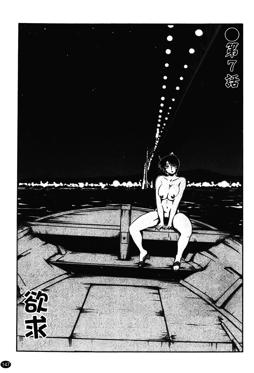 汉化版-[艶々] はだかのくすりゆび 1_第6集