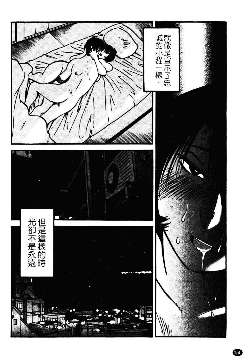 汉化版-[艶々] はだかのくすりゆび 1_第7集