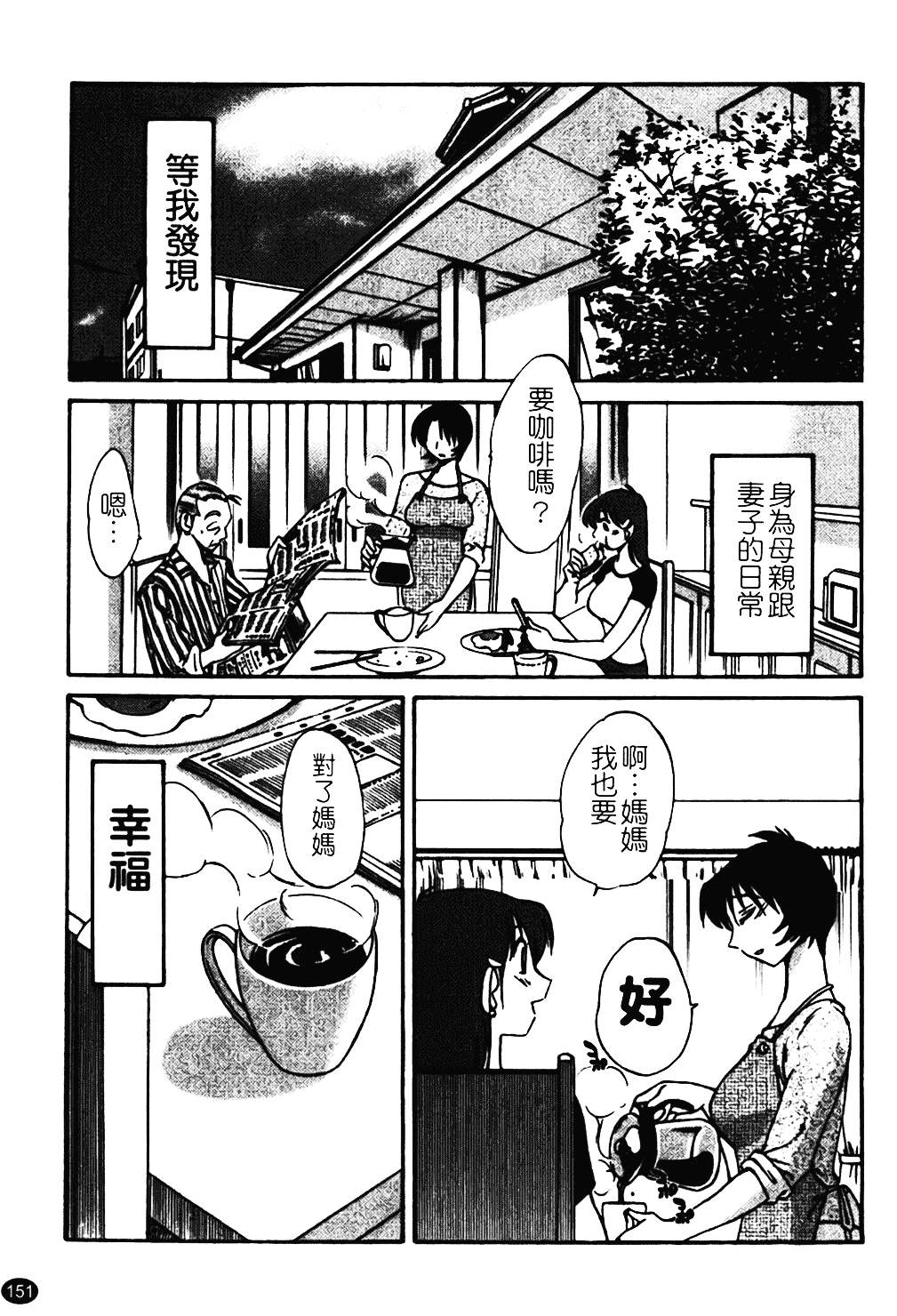 汉化版-[艶々] はだかのくすりゆび 1_第7集