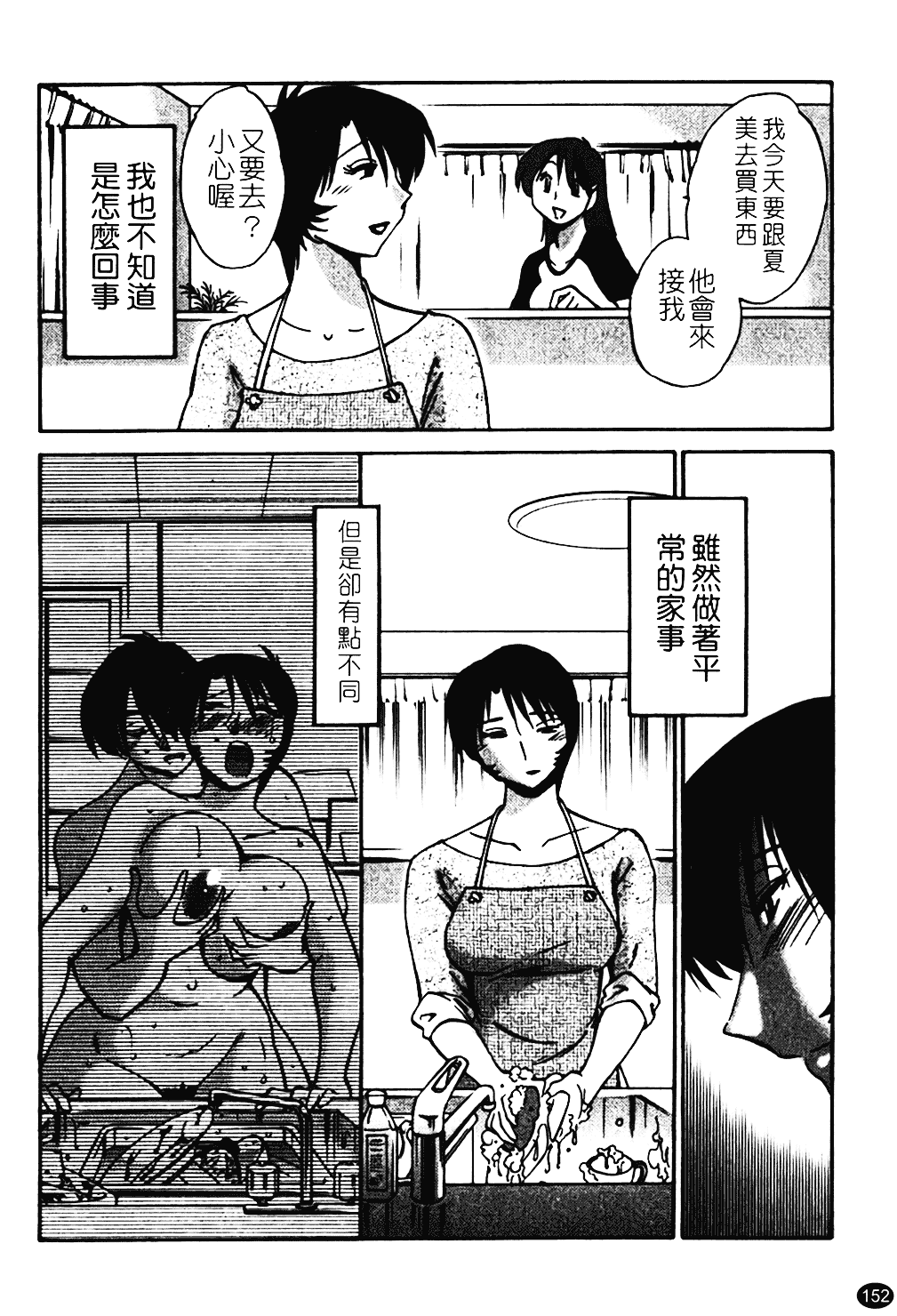 汉化版-[艶々] はだかのくすりゆび 1_第7集