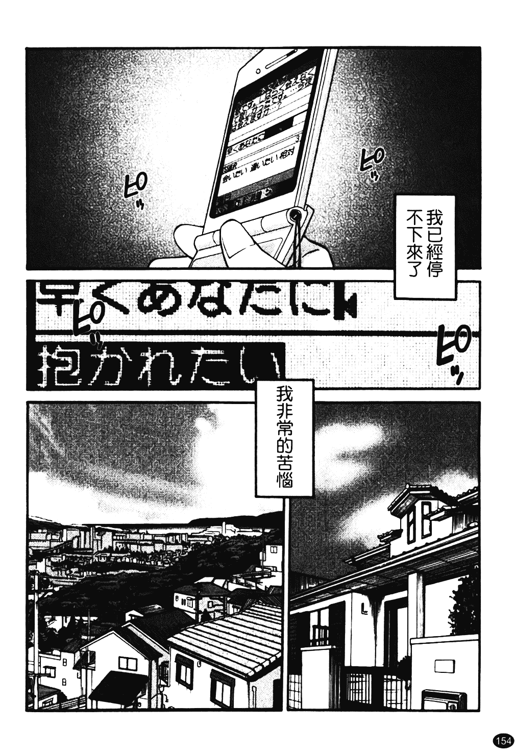 汉化版-[艶々] はだかのくすりゆび 1_第7集