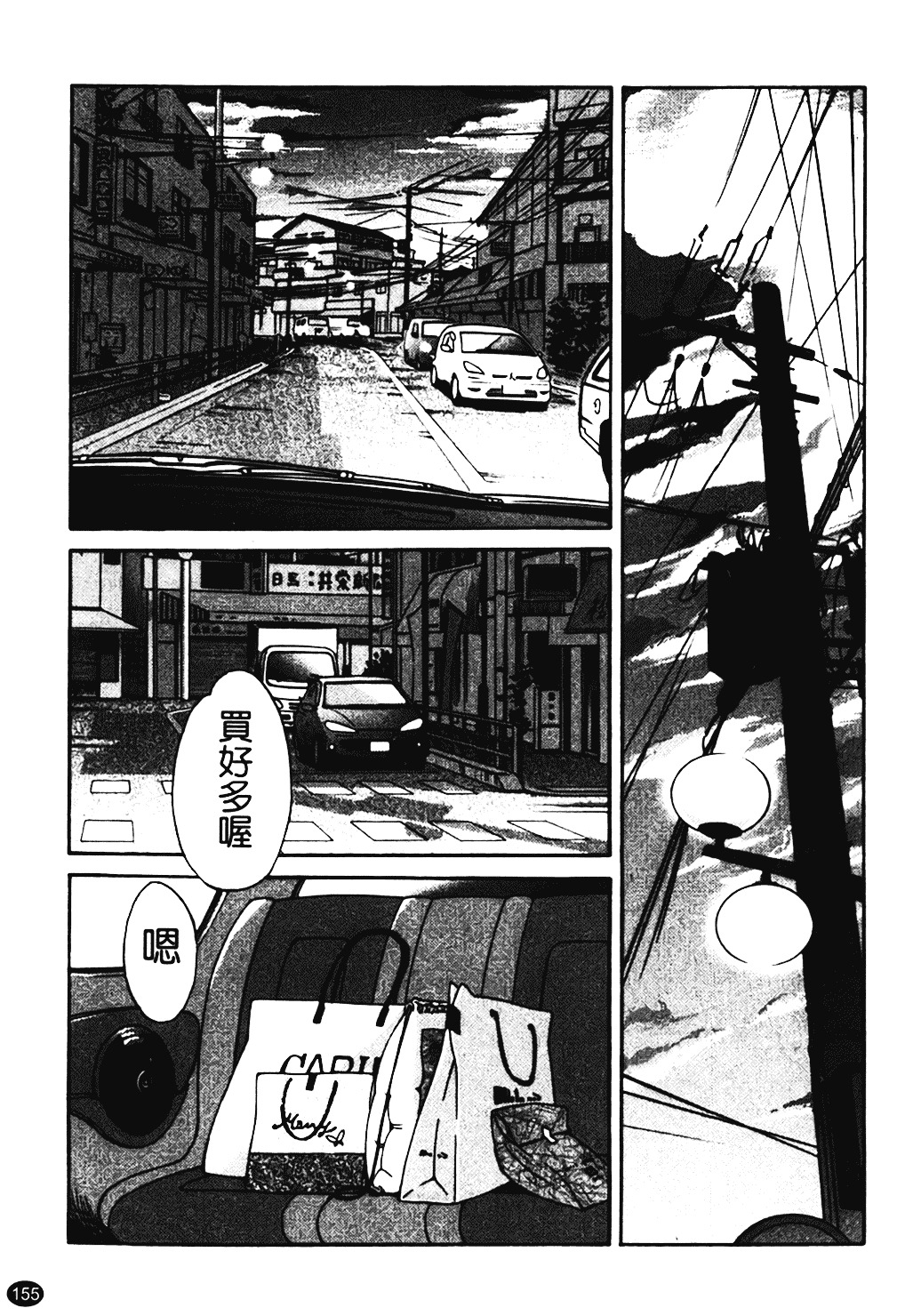 汉化版-[艶々] はだかのくすりゆび 1_第7集