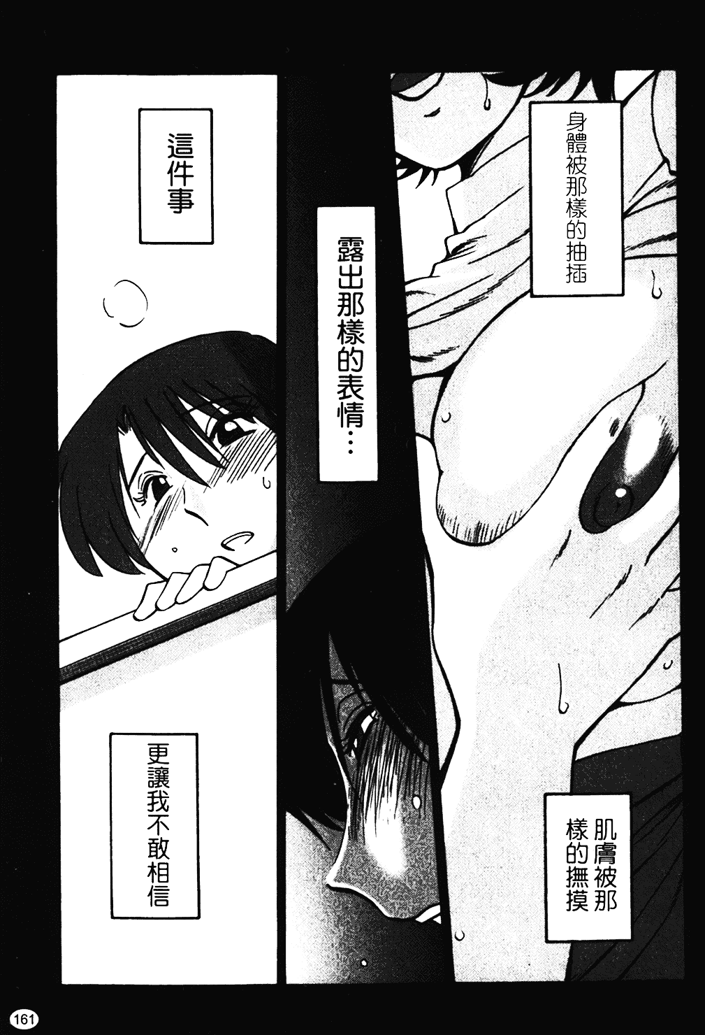 汉化版-[艶々] はだかのくすりゆび 1_第7集