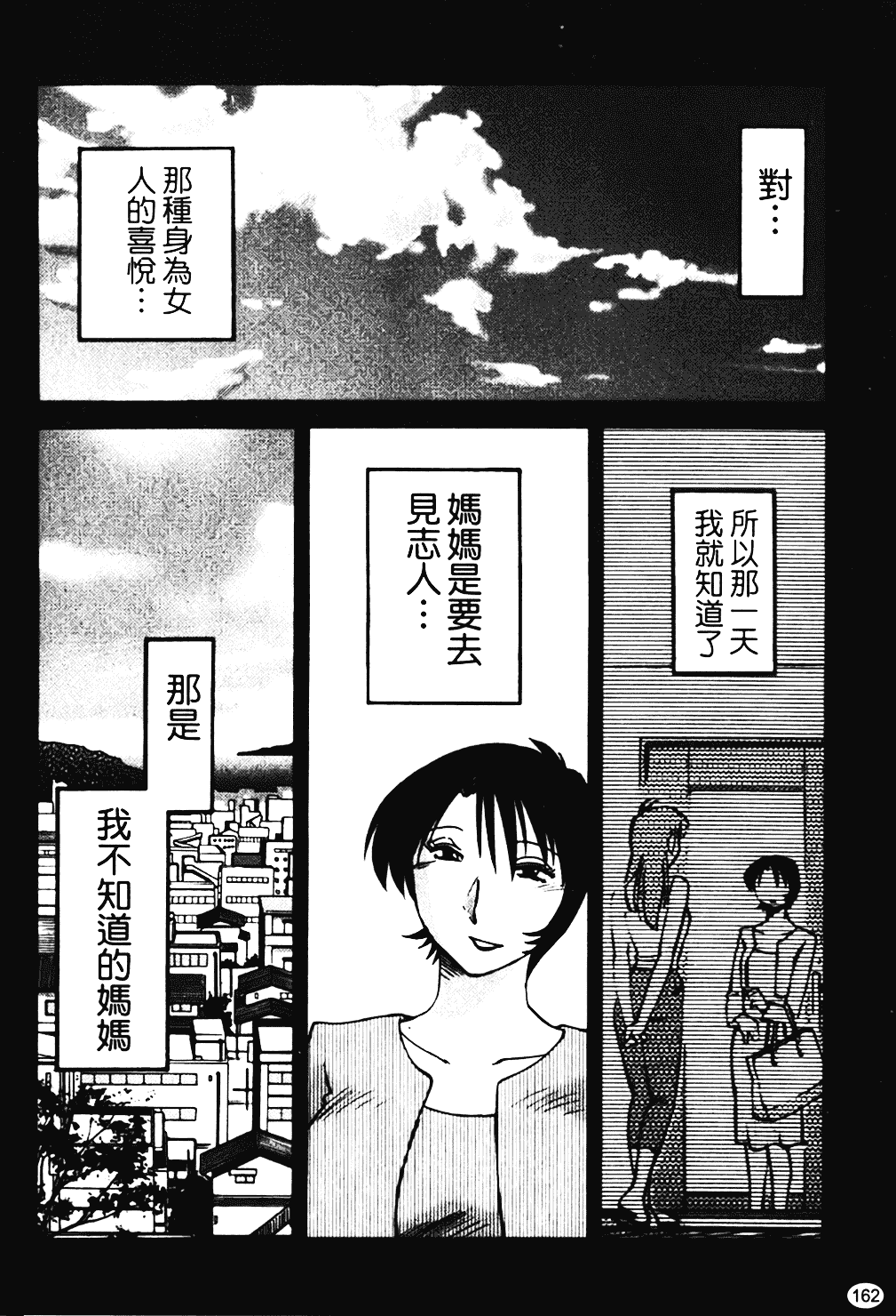 汉化版-[艶々] はだかのくすりゆび 1_第7集