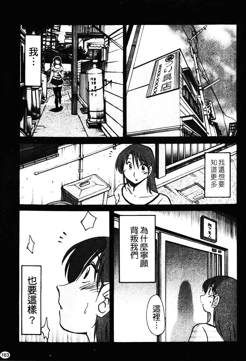 汉化版-[艶々] はだかのくすりゆび 1_第7集