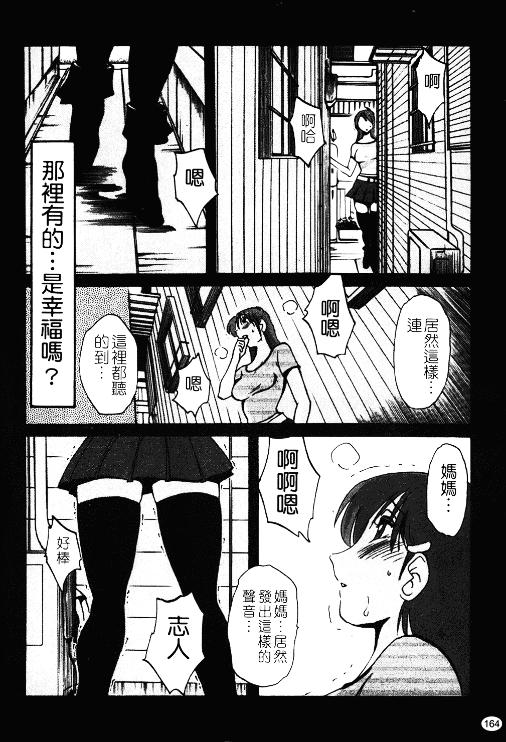 汉化版-[艶々] はだかのくすりゆび 1_第7集