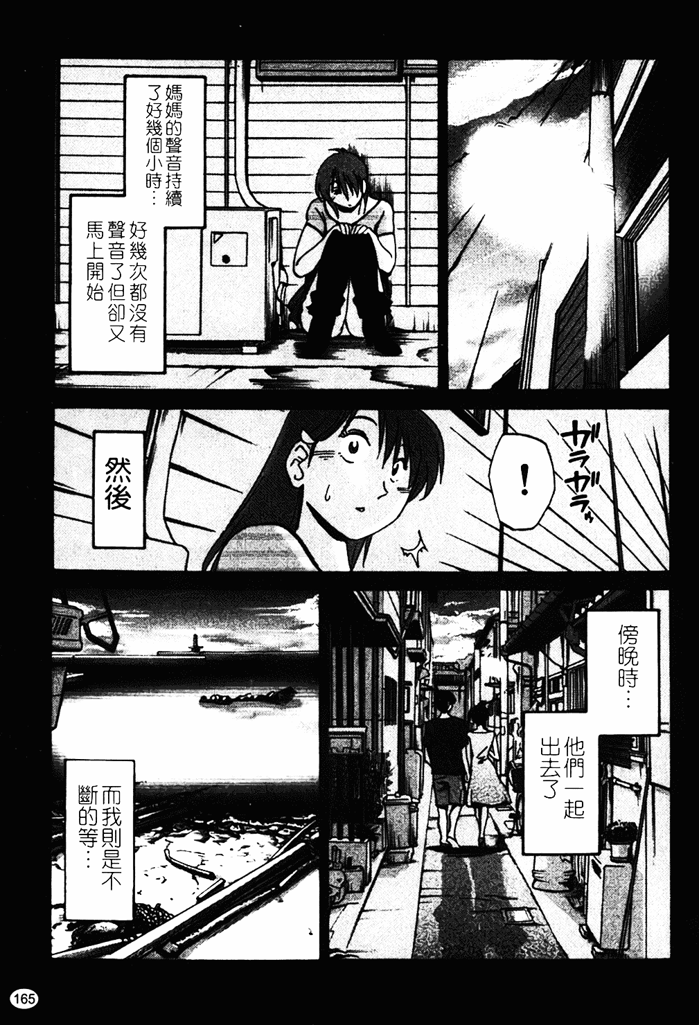 汉化版-[艶々] はだかのくすりゆび 1_第7集