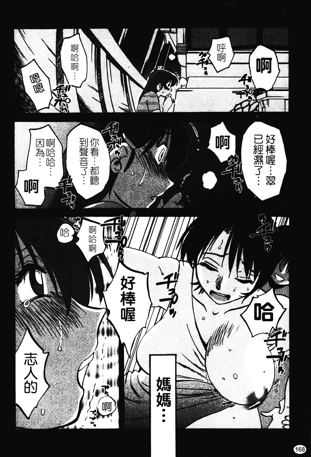 汉化版-[艶々] はだかのくすりゆび 1_第7集