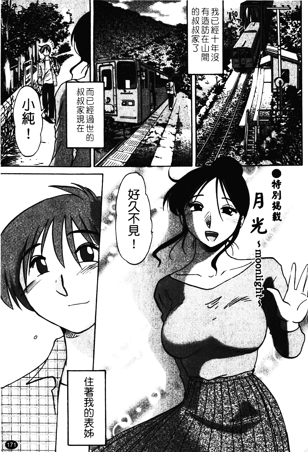 汉化版-[艶々] はだかのくすりゆび 1_第7集