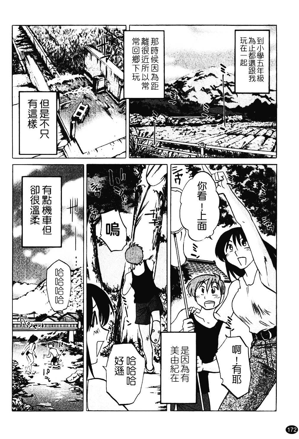 汉化版-[艶々] はだかのくすりゆび 1_第7集