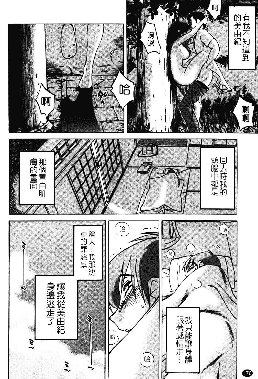 汉化版-[艶々] はだかのくすりゆび 1_第8集