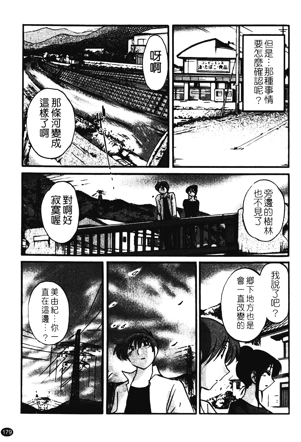 汉化版-[艶々] はだかのくすりゆび 1_第8集