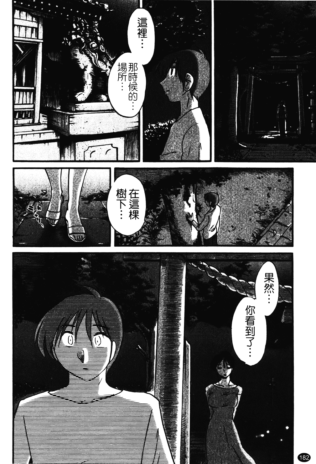 汉化版-[艶々] はだかのくすりゆび 1_第8集