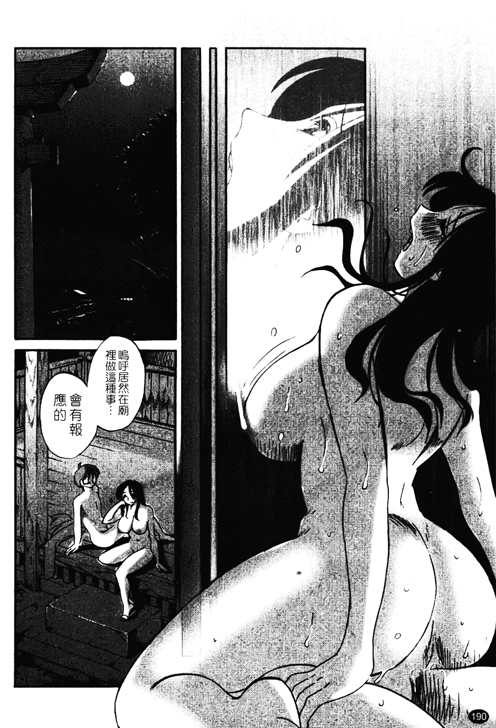 汉化版-[艶々] はだかのくすりゆび 1_第8集