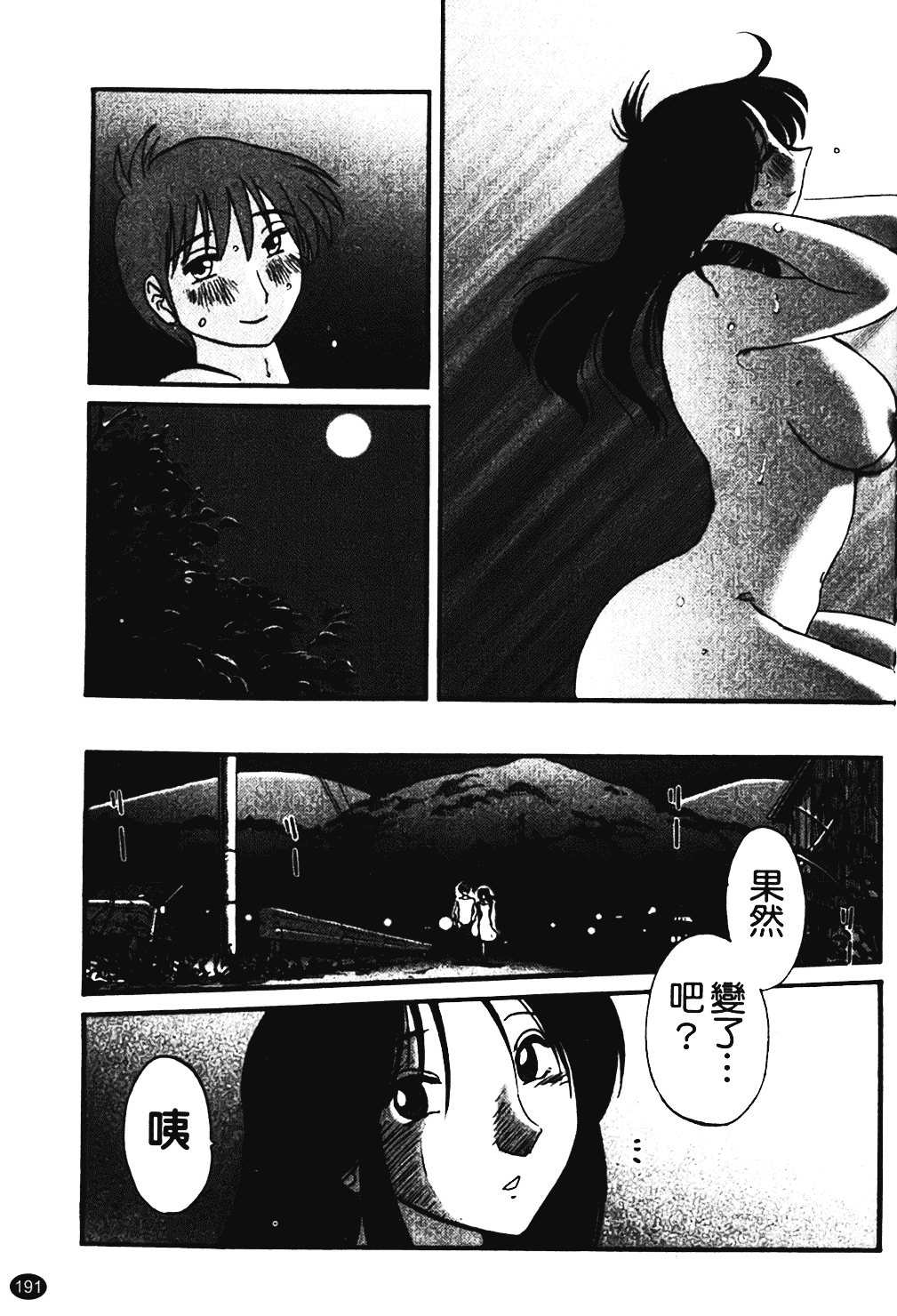 汉化版-[艶々] はだかのくすりゆび 1_第8集