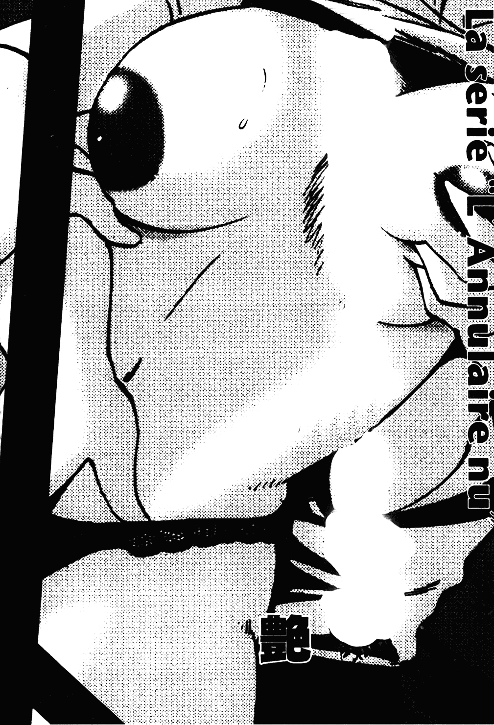 汉化版-[艶々] はだかのくすりゆび 1_第8集