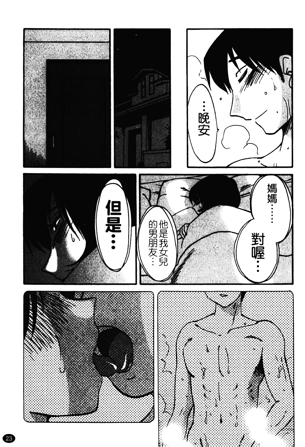 汉化版-[艶々] はだかのくすりゆび 1_第1集