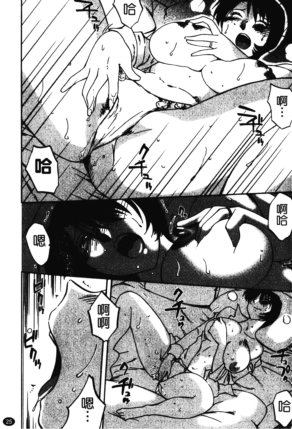 汉化版-[艶々] はだかのくすりゆび 1_第2集