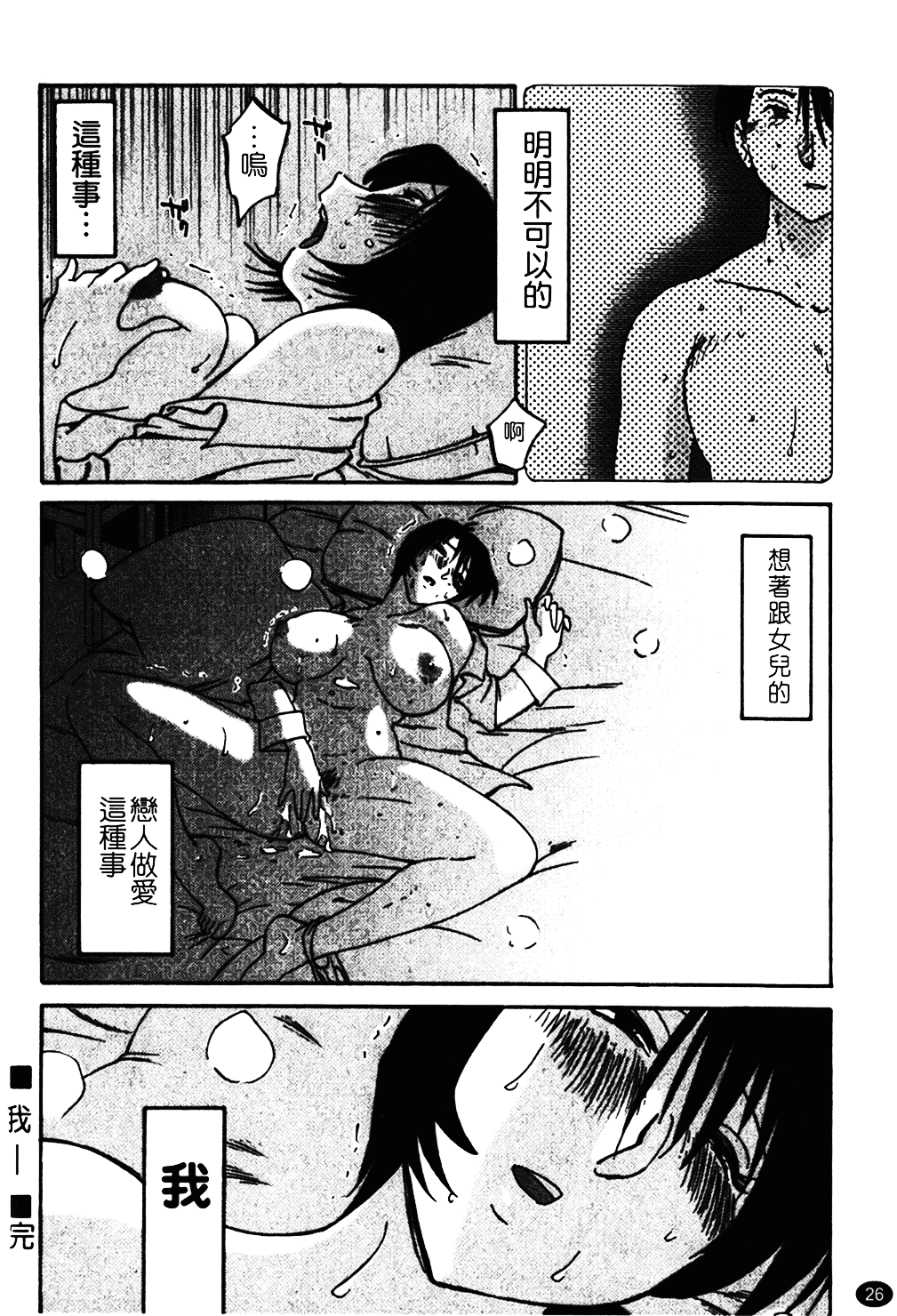 汉化版-[艶々] はだかのくすりゆび 1_第2集