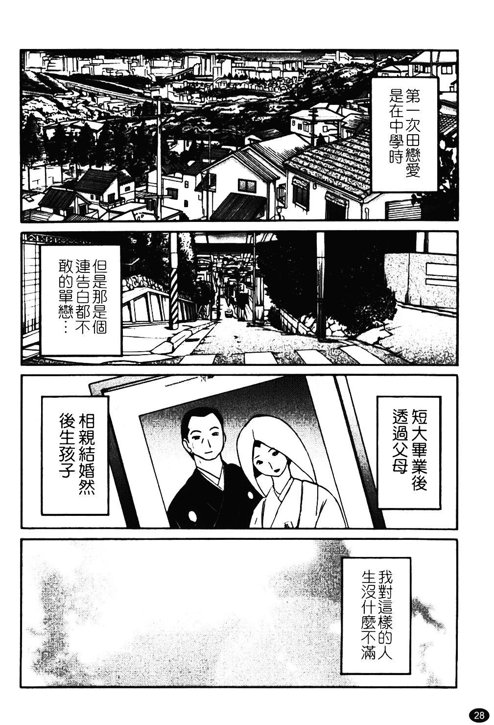 汉化版-[艶々] はだかのくすりゆび 1_第2集