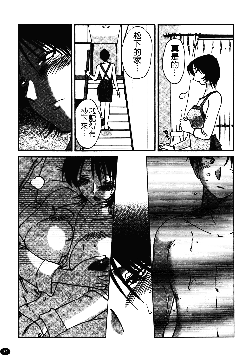 汉化版-[艶々] はだかのくすりゆび 1_第2集