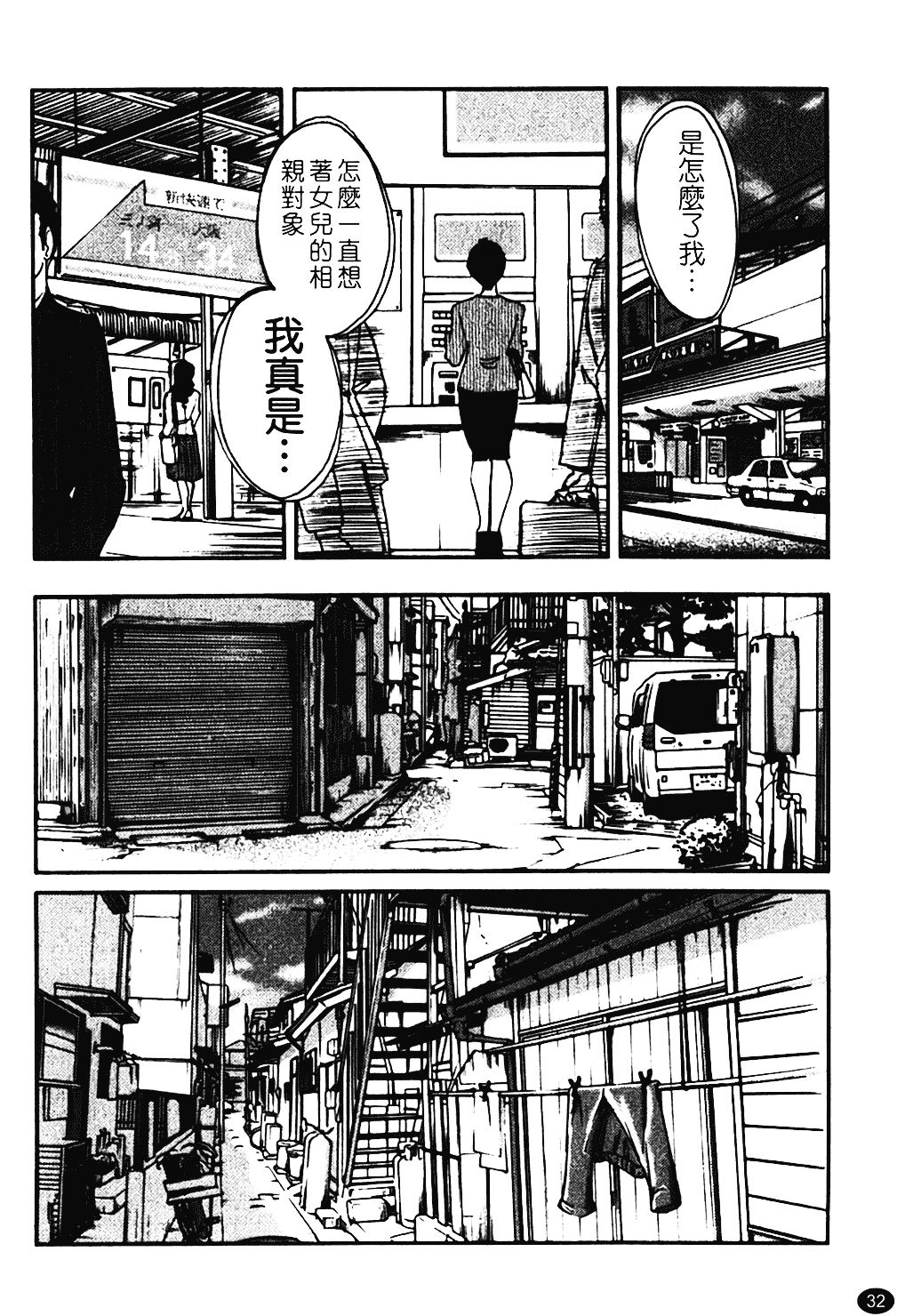 汉化版-[艶々] はだかのくすりゆび 1_第2集