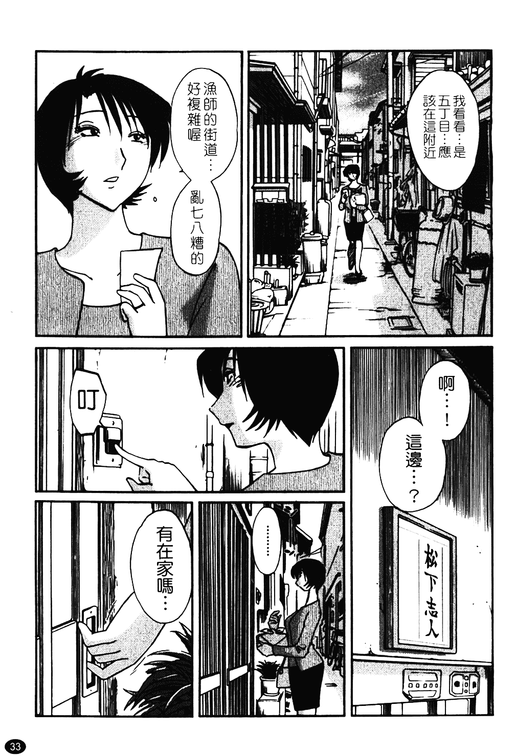 汉化版-[艶々] はだかのくすりゆび 1_第2集
