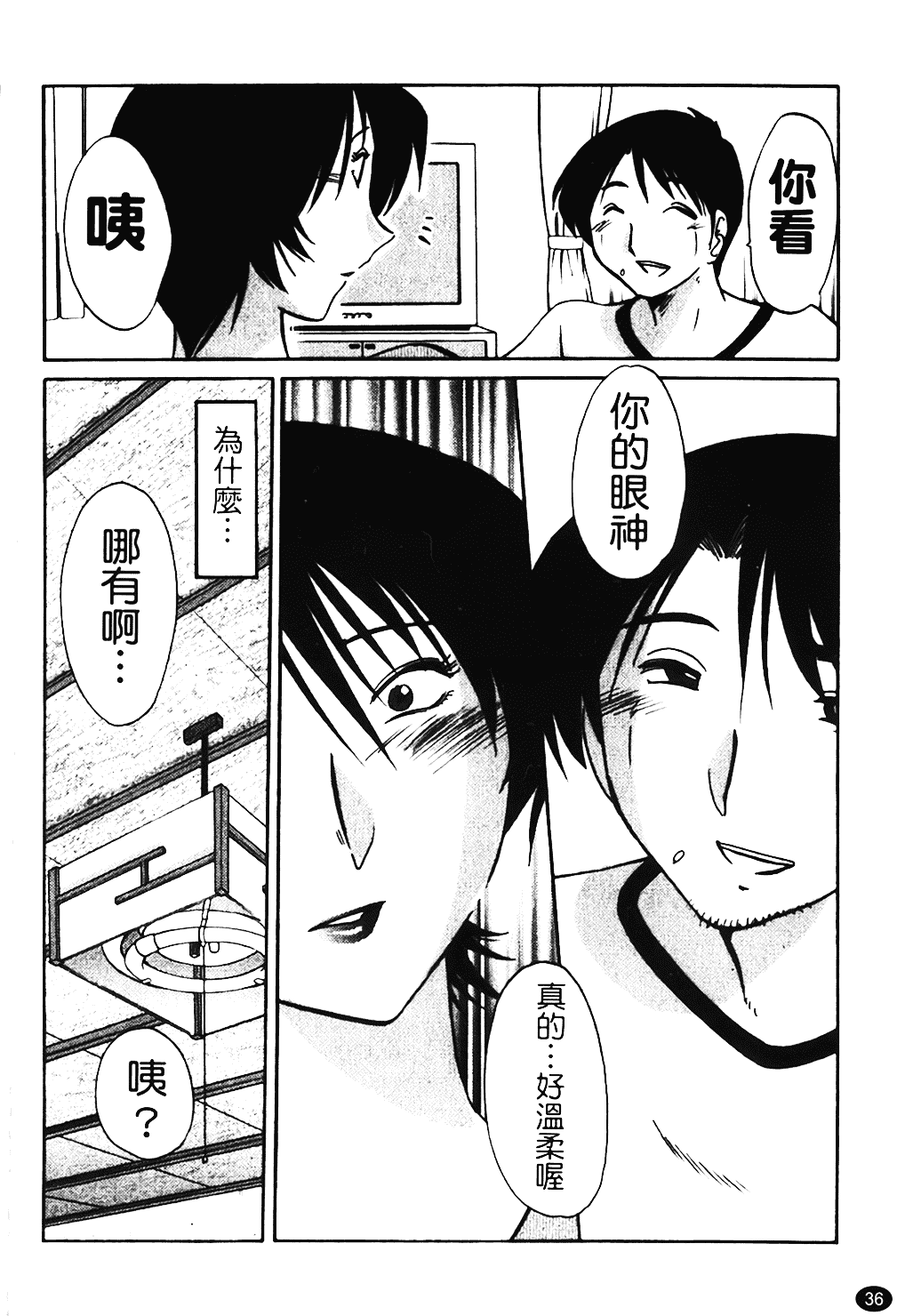 汉化版-[艶々] はだかのくすりゆび 1_第2集
