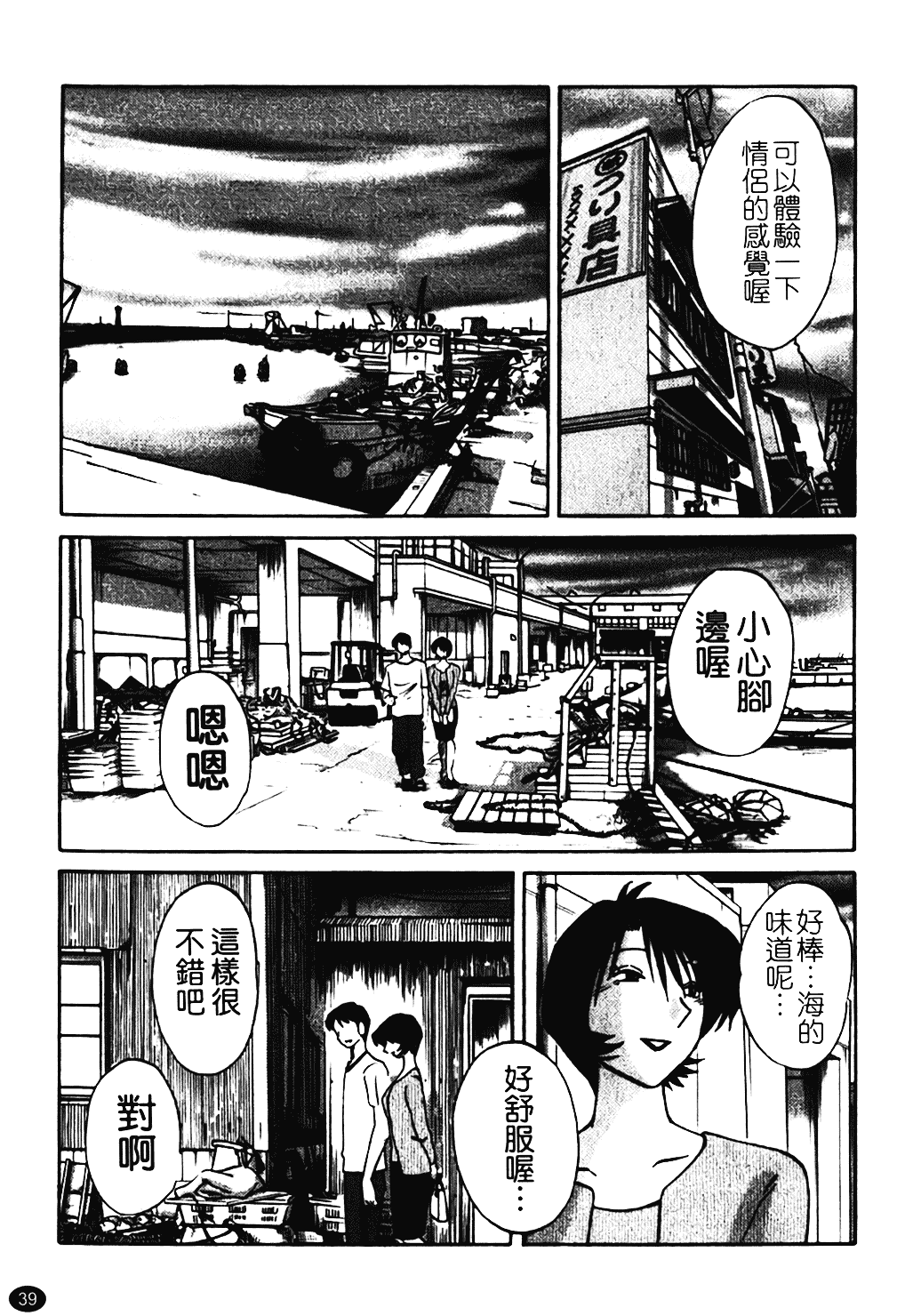 汉化版-[艶々] はだかのくすりゆび 1_第2集