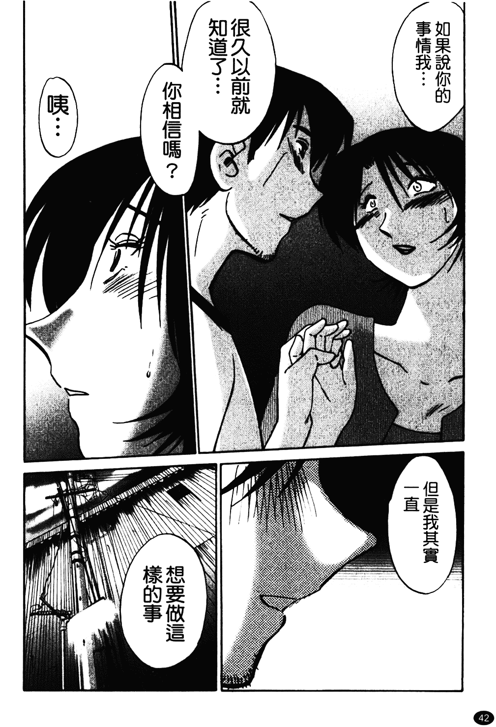 汉化版-[艶々] はだかのくすりゆび 1_第2集