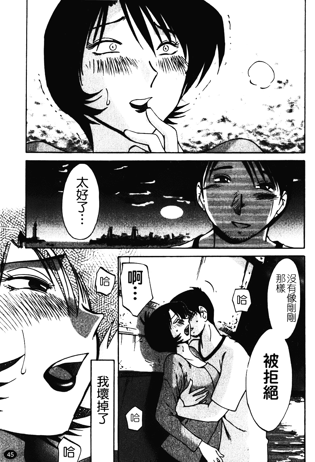 汉化版-[艶々] はだかのくすりゆび 1_第2集