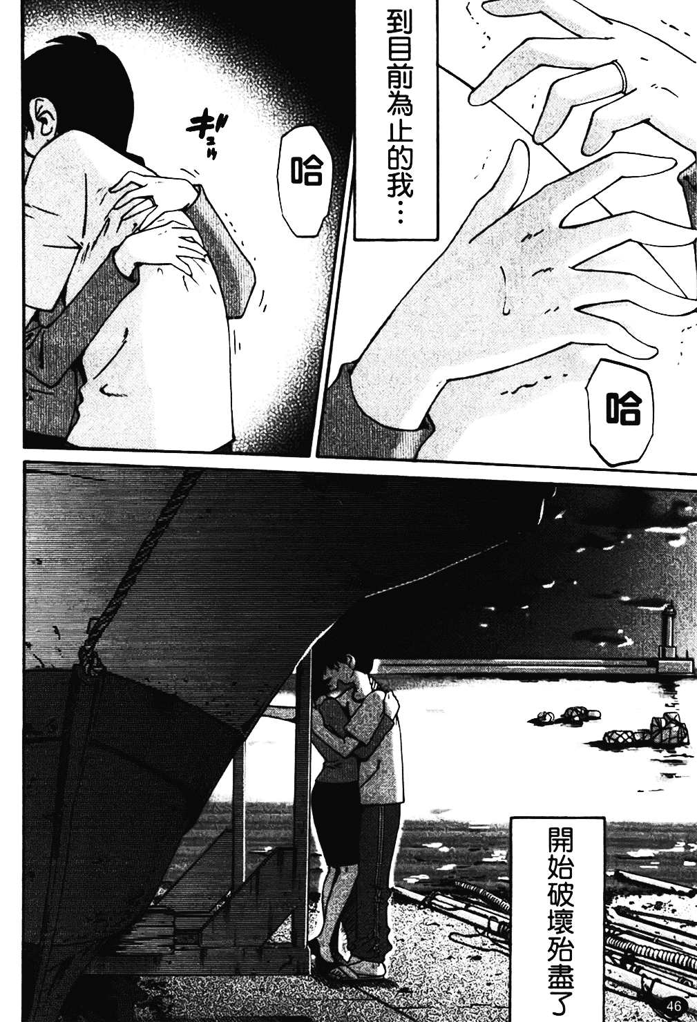 汉化版-[艶々] はだかのくすりゆび 1_第2集