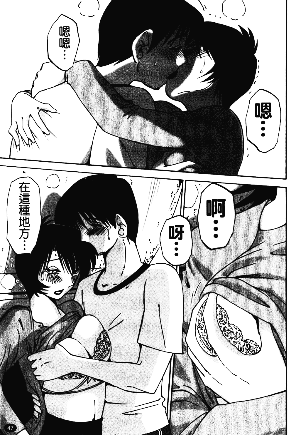 汉化版-[艶々] はだかのくすりゆび 1_第2集