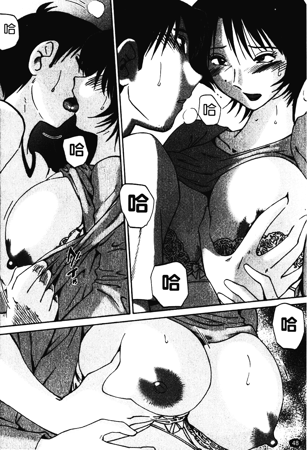 汉化版-[艶々] はだかのくすりゆび 1_第2集